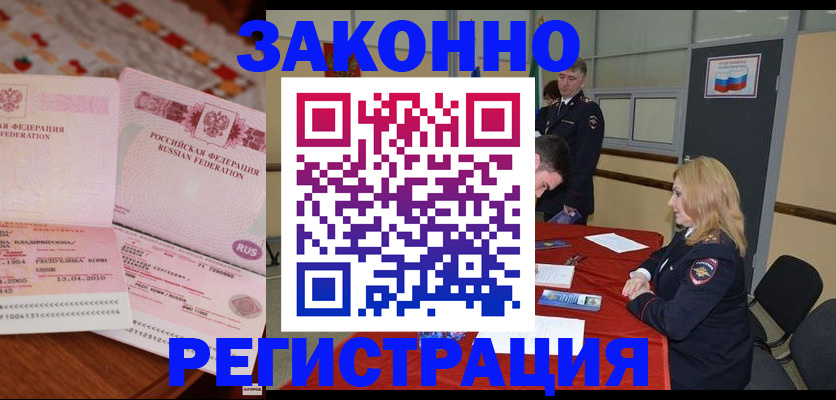 временная регистрация госуслуги в Северске