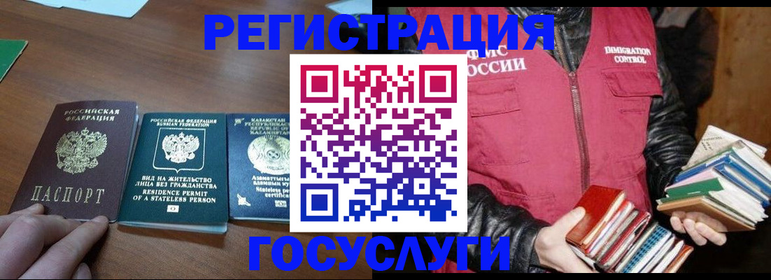 прописка штамп в Северске