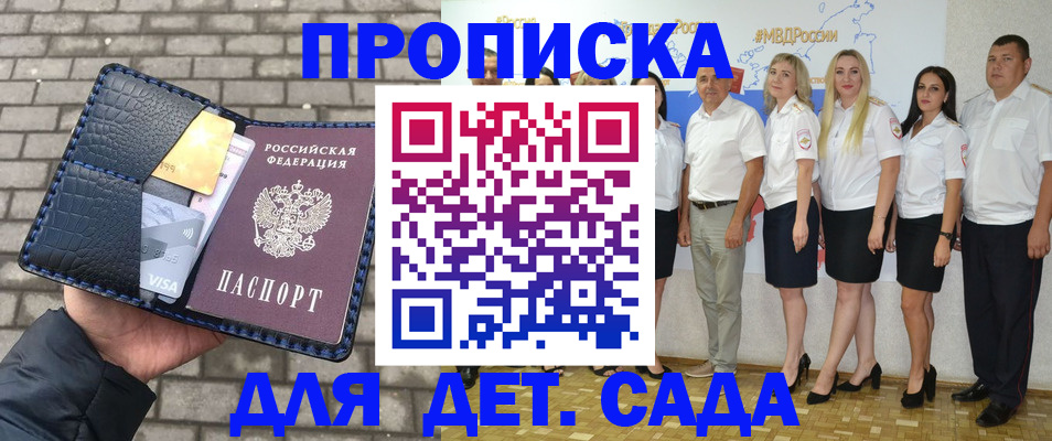 прописка поиск в Северске